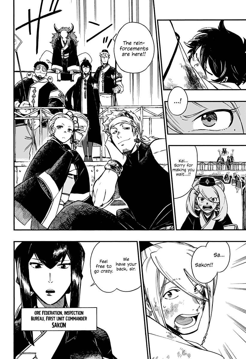 Aragane no Ko Chapter 6 5